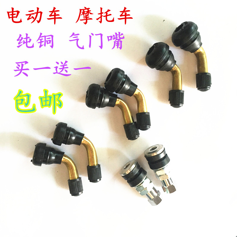 Motorcycle vacuum tire Valve stem Electric car vacuum tire Gas nozzle Scimitar Leak tyre Gas nozzlein the Motorcycle/Equipment/Fitting , Motorcycle Maintenance decoration , Cap Accessories category - from Buy2taobao.com to provide professional Taobao agent buy service