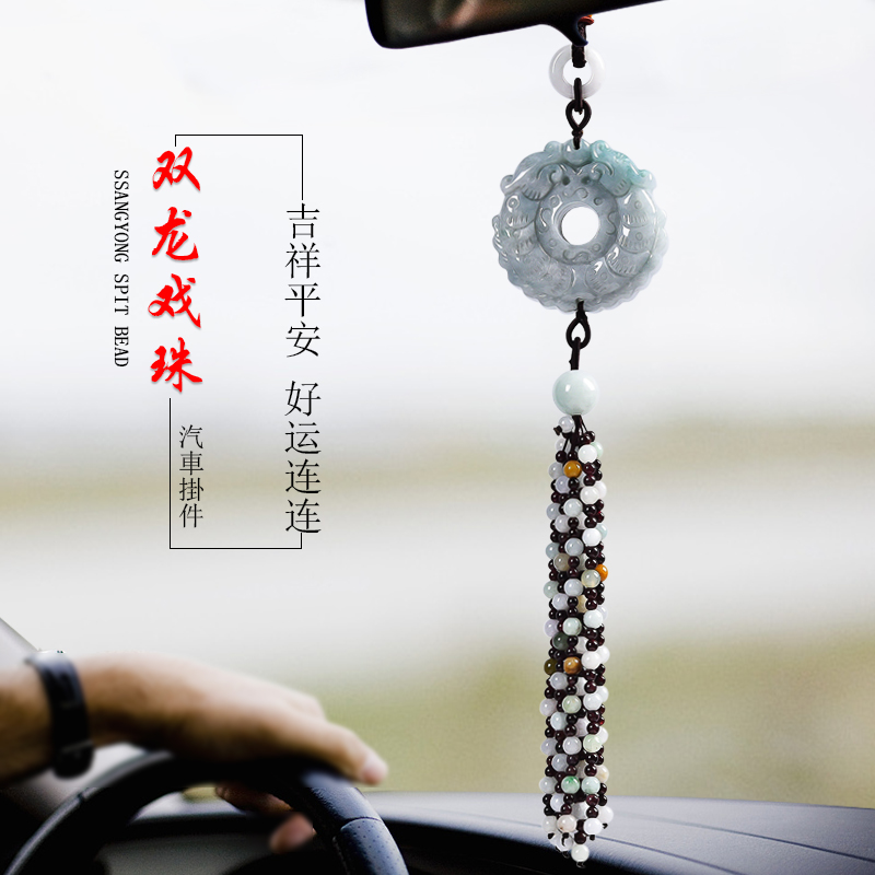 automobile Pendant high-grade vehicle The car Emerald jade Jewelry Car Decoration Rearview mirror Pendant Ping Fuin the Car/Articles/Fitting/Refit , Car Accessories/The jewelry , Car hanging category - from Buy2taobao.com to provide professional Taobao agent buy service