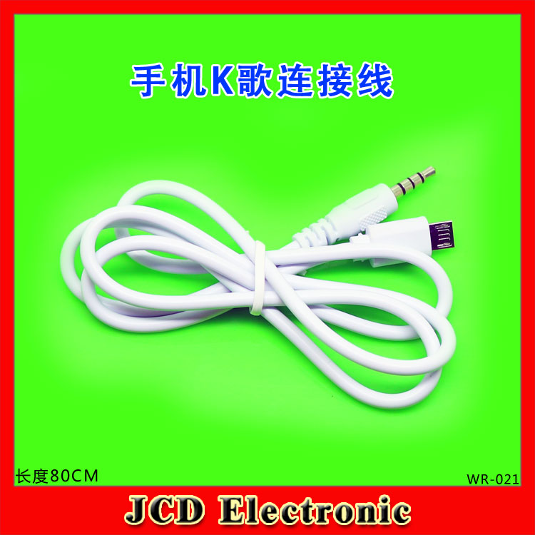 适用途讯k歌宝麦克风连接线 手机录音连接线 micro转3.5录音频线在类目 3C数码配件, 家电影音周边配件, 视频线/音频线/AV线中 - 来自Buy2taobao.com提供专业的淘宝代购服务