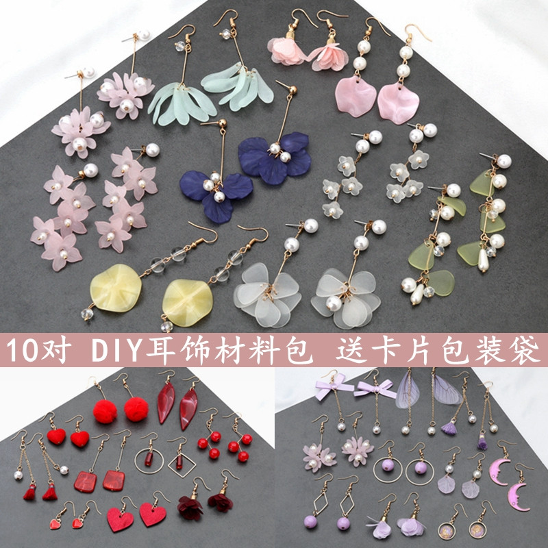 手工制作diy耳釘材料包耳墜耳飾耳環成人自已做的配飾品自制全套在類目 飾品/流行首飾/時尚飾品新, DIY配件, 其他DIY飾品配件中 - 來自Buy2taobao.com提供專業的淘寶代購服務