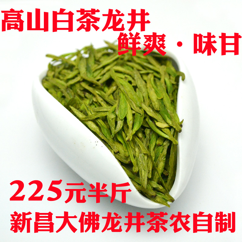 orchid Flavor Longjing tea 2019 Tea Spring Mingqian class a Buddha White tea Longjing 250gin the Tea , Green tea (New) , Other green tea category - from Buy2taobao.com to provide professional Taobao agent buy service