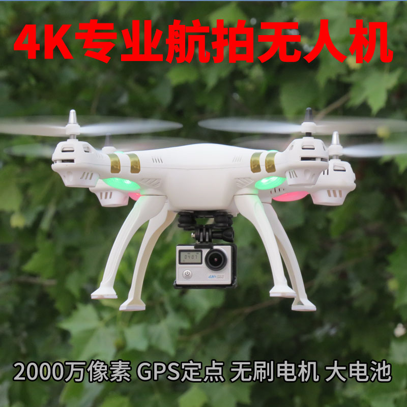 UAV 4K HD Smart GPS major Aerial photograph Aerocraft remote control aircraft Wedding celebration Super long Lifein the Toy/Childs/Puzzle/Building block/Model , Electric/Remote control/Inertia/Clockwork toys , Electric/Airplanes category - from Buy2taobao.com to provide professional Taobao agent buy service