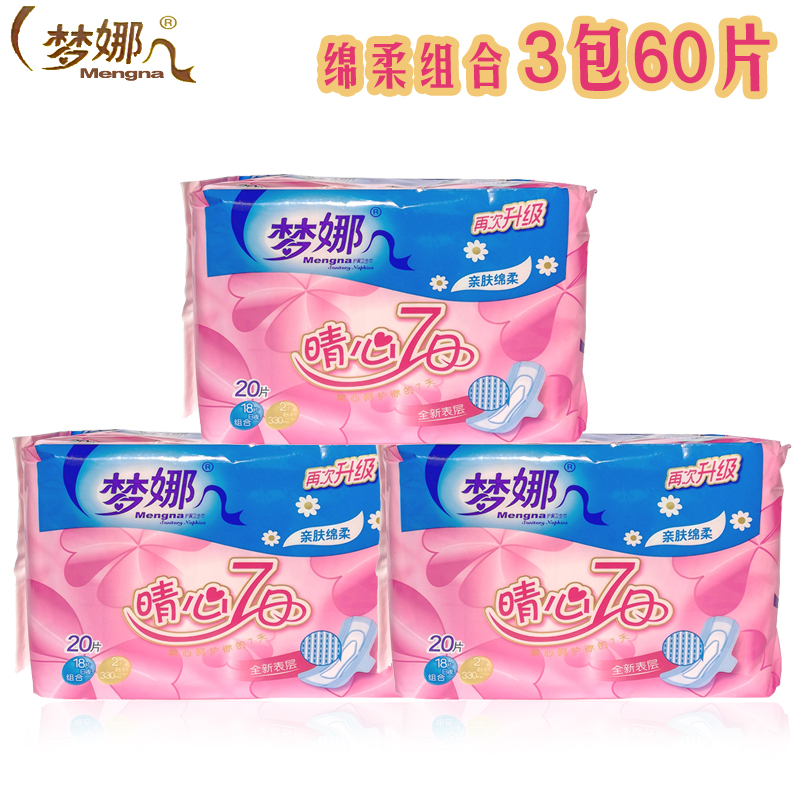 undefined3 tampon Aunt classic ventilation Net surface 60 Daily Night use Modular assembly hygiene Full containerundefinedin the Care cleaners/Sanitary napkins/Paper/Aromatherapy , Sanitary napkins/Pads/Adult Diaper , Sanitary napkins category - from Buy2taobao.com to provide professional Taobao agent buy service