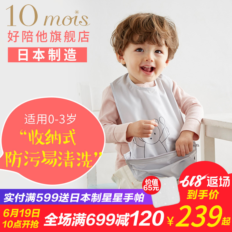 10mois日本进口收纳式婴儿围兜围嘴宝宝吃饭兜防水柔软背心式夏季|ruв категории подгузник/шампунь/вскармливать/тележка кроватью, кубок/посуда/измельчение/Приложение, нагрудник/всасывающий шарф/ужин в кармане/полотенце, ужин в кармане - от Buy2taobao.com для оказания профессиональной услуги покупки агента Taobao