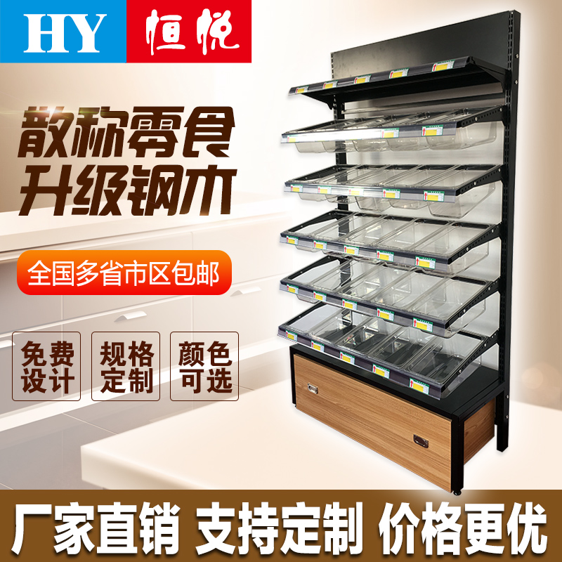 悠百佳老婆大人款散稱休閑進口便利店超市展示架定制包郵在類目 商業/辦公傢俱, 貨架/展櫃, 超市貨架中 - 來自Buy2taobao.com提供專業的淘寶代購服務