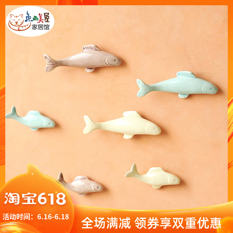 悠遊魚陶瓷壁挂裝飾品裂紋瓷年年有余魚壁飾 結婚禮物在類目 家居飾品, 壁飾中 - 來自Buy2taobao.com提供專業的淘寶代購服務