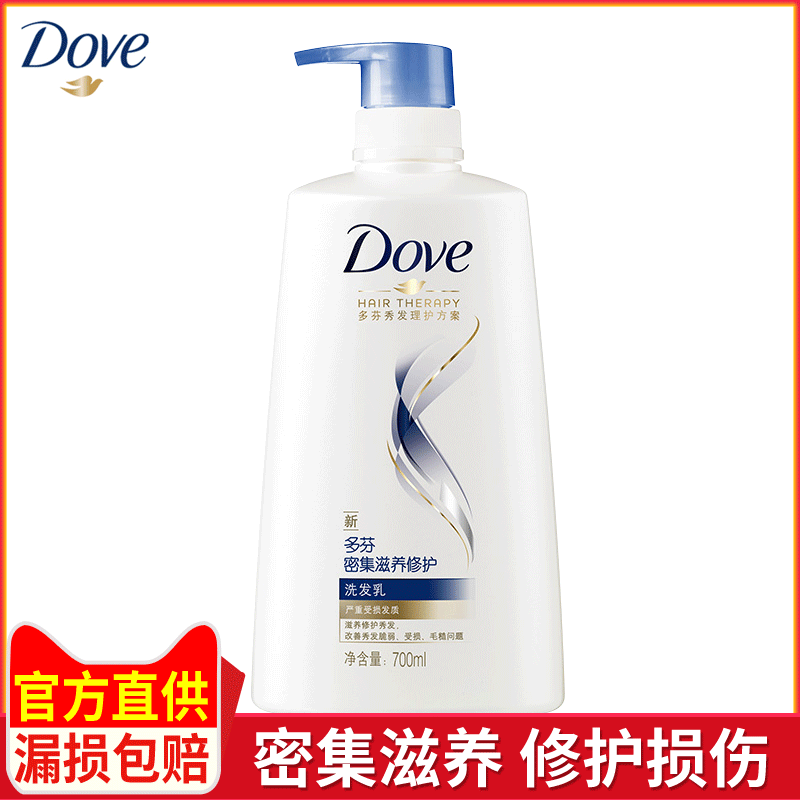 Dove shampoo Concentrated nourish 700ml Shampoo Shower Gel hair conditioner lady moist Repair suitin the Care cleaners/Sanitary napkins/Paper/Aromatherapy , Shampoo bath/Personal cleanliness , Hair clean/Nurse/Modeling , Shampoo category - from Buy2taobao.com to provide professional Taobao agent buy service