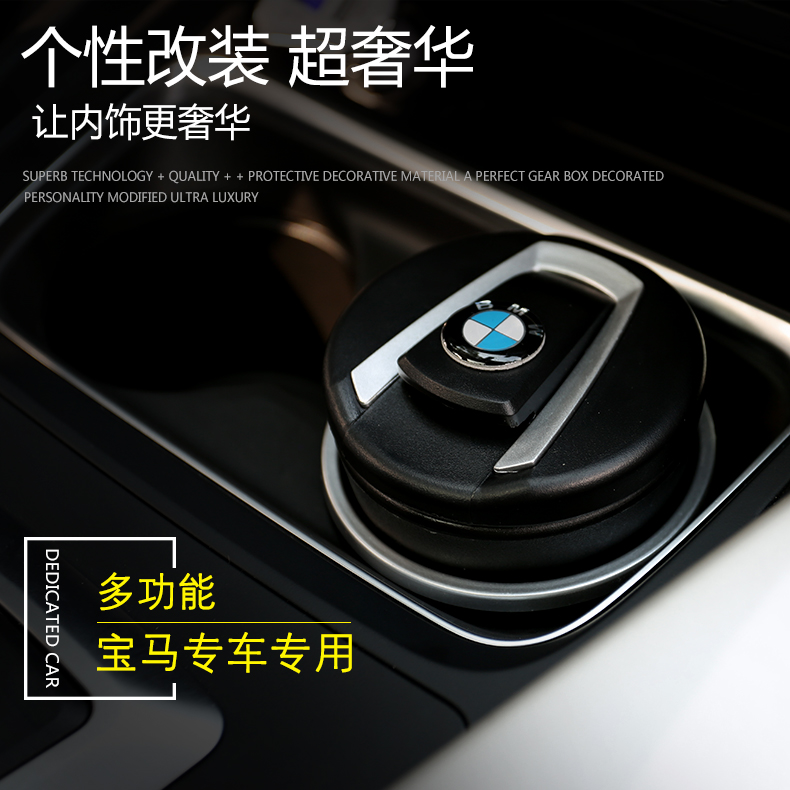 Car ashtray Dedicated BMW 3 Series 57 x1x3x5x6x4 The car bmw ashtrayin the Car/Articles/Fitting/Refit , Car Accessories/The jewelry , Driving personal items , Car ashtray category - from Buy2taobao.com to provide professional Taobao agent buy service