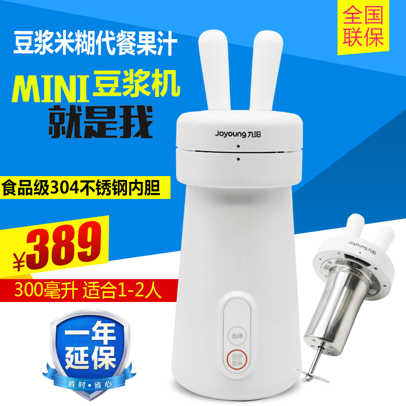 Joyoung/九阳 DJ03E-A1 mini迷你豆浆机单人小容量学生多功能保温|msdalam kategori peralatan dapur, susu soya - dari Buy2taobao.com untuk memberikan perkhidmatan ejen Taobao profesional membeli