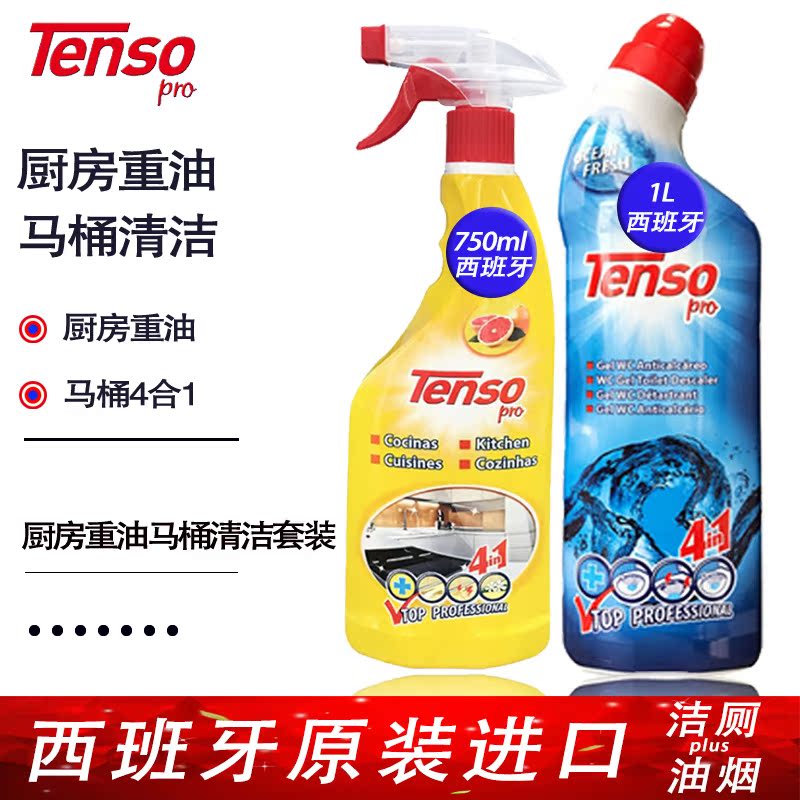 Spain Imported Hoods Cleaning agent Oil pollution clean Pleiotropic Toilet Cleaner Toilet cleaners combination suitin the Care cleaners/Sanitary napkins/Paper/Aromatherapy , Family environment cleaner , Oil Cleaner category - from Buy2taobao.com to provide professional Taobao agent buy service