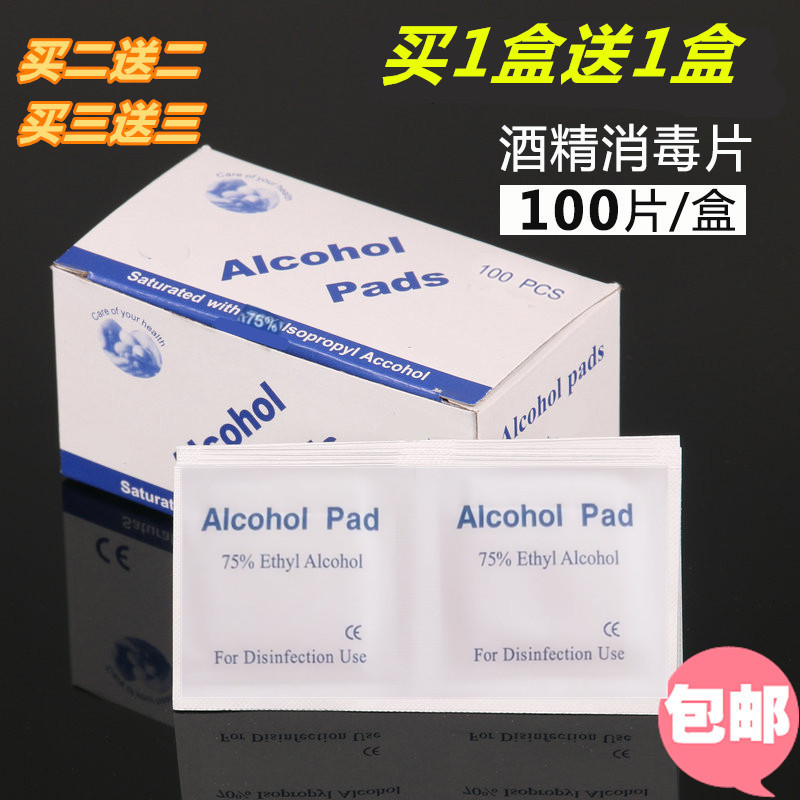 disposable alcohol Cotton sheet mobile phone tableware Wound Home Daily Disinfection tablets Wet towel 1 1 box 200 slicein the Home Daily , Protective Equipment , Other labor supplies category - from Buy2taobao.com to provide professional Taobao agent buy service