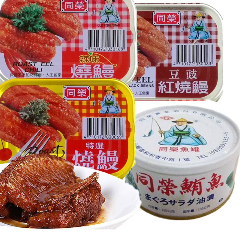 Taiwan Imported Canned fish Braised fermented soya bean Braised Piquancy Eel Tuna Take 6 boxesin the Snacks/Nuts/Specialty , Squid/Dried fish/Seafood ready , That fish-eating snacks category - from Buy2taobao.com to provide professional Taobao agent buy service