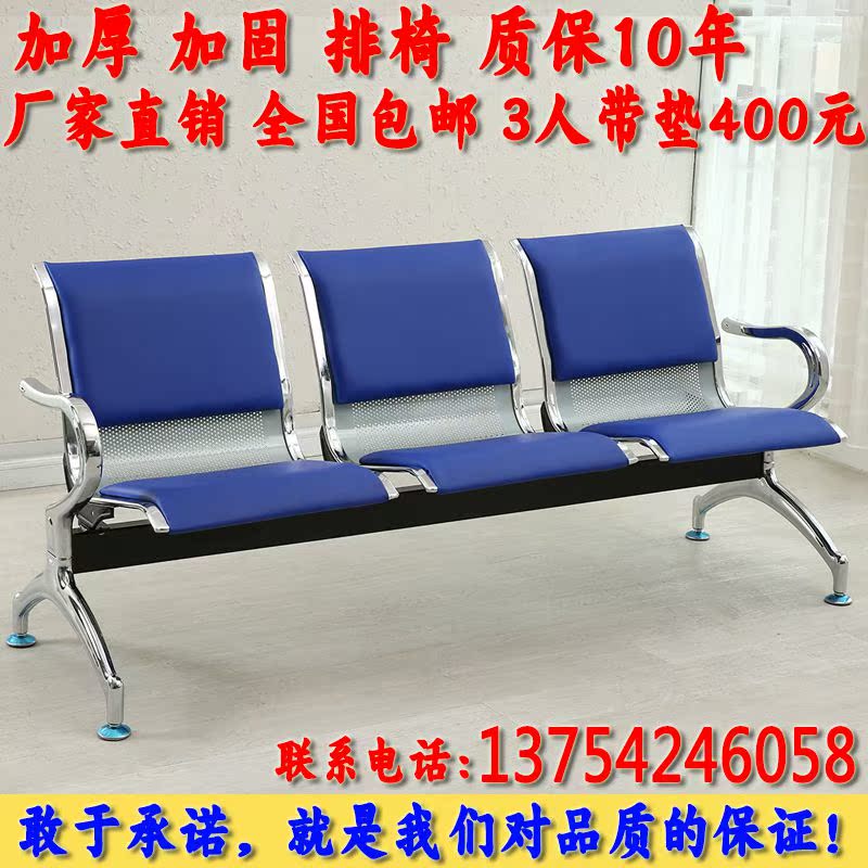 三人位机场椅排椅医院候诊椅不锈钢连排椅等候椅公共座椅输液椅子|msdalam kategori Perniagaan/perabot pejabat, perabot pejabat, siri percutian awam, Waiting Chair Siri - dari Buy2taobao.com untuk memberikan perkhidmatan ejen Taobao profesional membeli