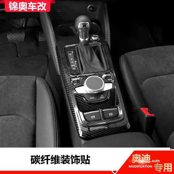 18-19 Audi Q2L Decorative box stalls Carbon fibre Rearview mirror Q2L Central control Interior trim Dedicated refitin the Car/Articles/Fitting/Refit , Auto Exterior Accessories/Installation and decoration/Protect , Auto Exterior Accessories , Car decoration stickers category - from Buy2taobao.com to provide professional Taobao agent buy service