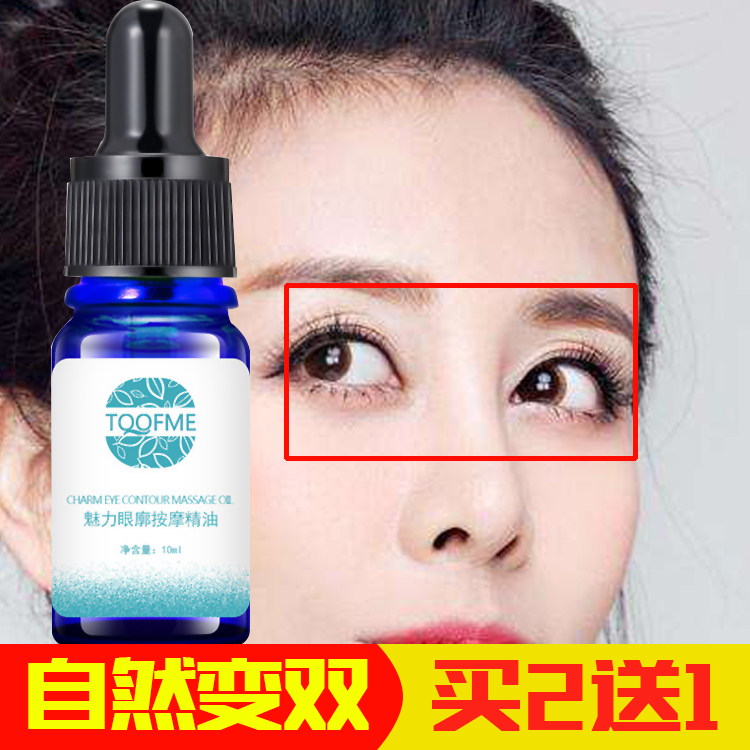 小眼睛變大神器男士擴眼精油女雙眼皮眼部雙眼皮曠眼精油在類目 美容護膚/美體/精油, 精油芳療, 單方精油中 - 來自Buy2taobao.com提供專業的淘寶代購服務