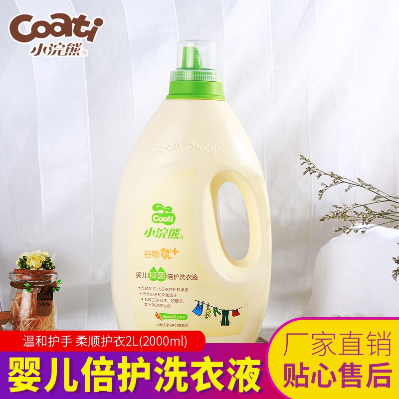 儿童洗衣液洗衣液替换装洗衣液手洗学生宿舍宝宝洗衣液1-3岁在类目 尿片/洗护/喂哺/推车床, 清洁液/洗衣液/柔顺剂, 宝宝洗衣液中 - 来自Buy2taobao.com提供专业的淘宝代购服务