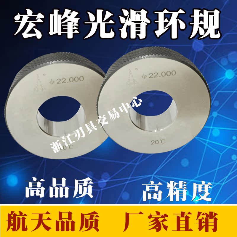 宏峰光滑環規/光面通止規/校對規81/82/83/84/85/86/87/88/89/90在類目 五金/工具, 手動工具, 測量工具, 量規中 - 來自Buy2taobao.com提供專業的淘寶代購服務