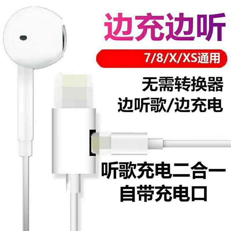 适用苹果7耳机iphone6/7/7plus/8/X/XR/XS原装手机入耳式扁头线控|msdalam kategori Peralatan Audio-visual, alat dengar telefon - dari Buy2taobao.com untuk memberikan perkhidmatan ejen Taobao profesional membeli