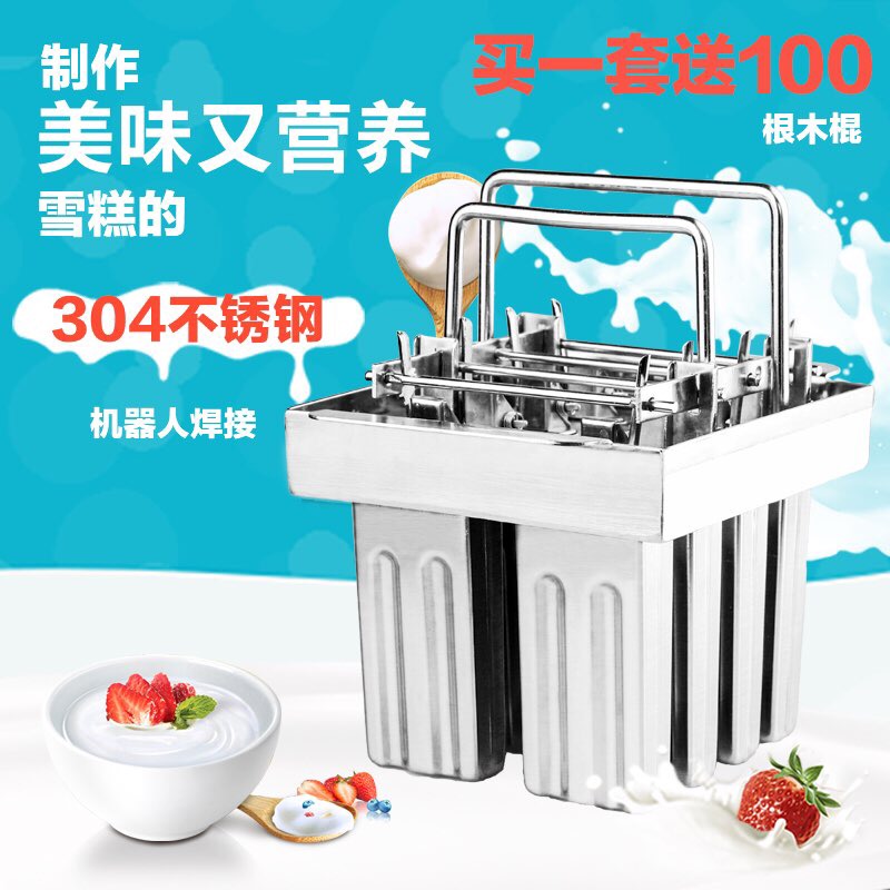 不锈钢 雪糕模具 棒冰模具 冰激凌 DIY水果冰淇淋模具 冰棍模具|msdalam kategori dapur/memasak Appliances, Alat dapur/Penyimpanan dapur, peralatan dapur menyokong bekalan, dulang ais/sistem ais - dari Buy2taobao.com untuk memberikan perkhidmatan ejen Taobao profesional membeli