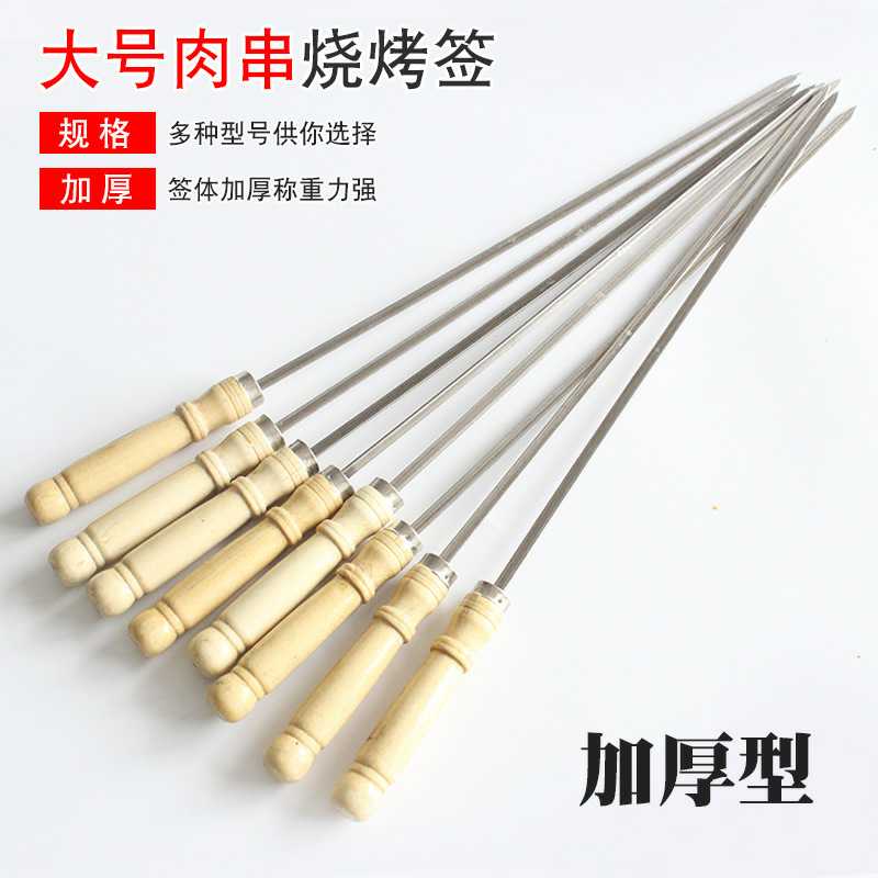木把扁簽加長全長39厘米在類目 廚房/烹飪用具, 燒烤/烘焙用具, 燒烤架爐/燒烤DIY用具, 燒烤夾/叉/鏟/針中 - 來自Buy2taobao.com提供專業的淘寶代購服務