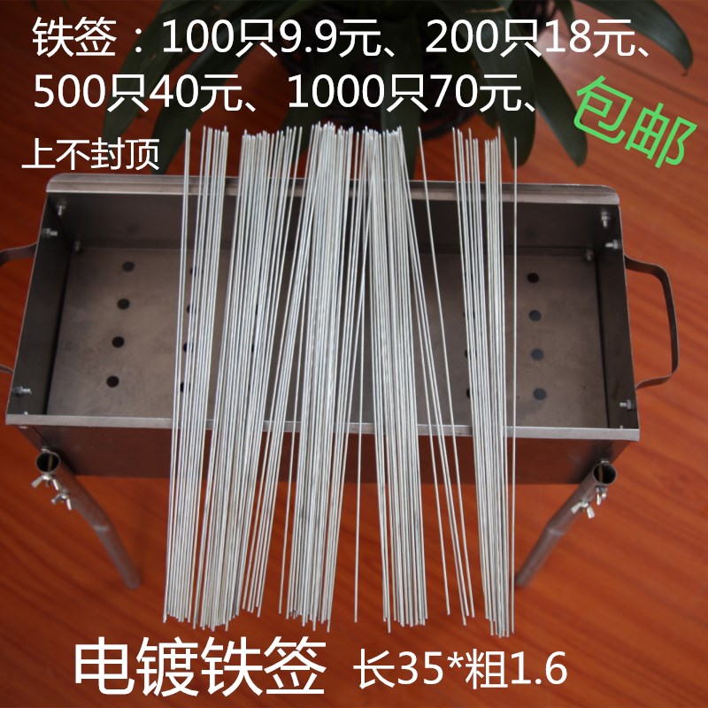 35CM铁圆签子/烧烤签/镀鉻钎子/烧烤针/ 烧烤针羊肉串圆签子在类目 户外/登山/野营/旅行用品, 炉具/餐具/野餐烧烤用品, 烧烤配件, 烧烤针中 - 来自Buy2taobao.com提供专业的淘宝代购服务