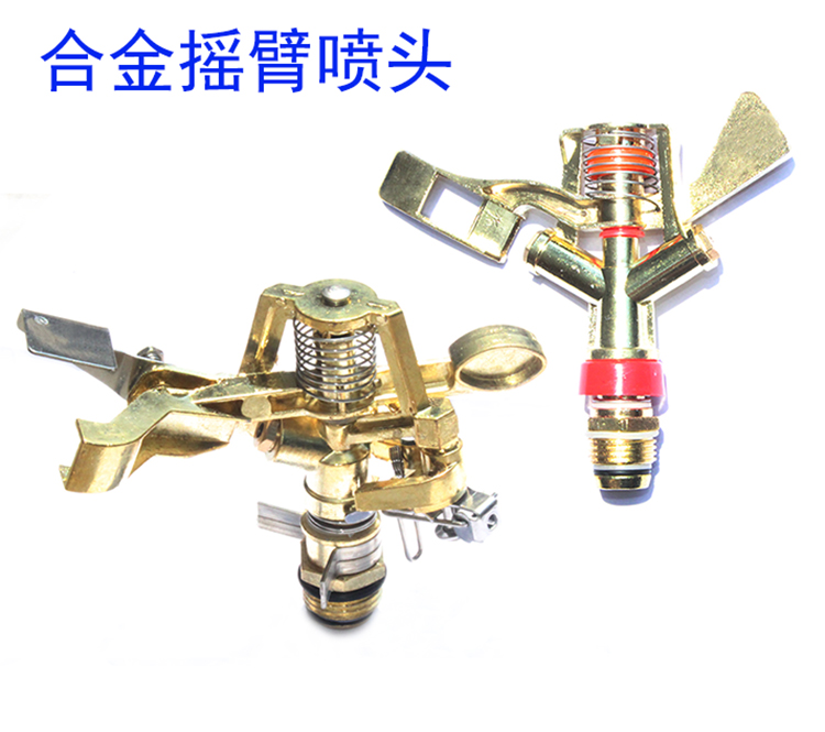 4 points Metal Kirsite Rocker nozzle Adjustable and automatic/gardens/Agricultural irrigation plant Lawn Sprinklersin the Flower delivery/Flowers simulation/Plants gardening , Gardening supplies , Rocker/Landscape sprinklers , Metal rocker nozzle category - from Buy2taobao.com to provide professional Taobao agent buy service