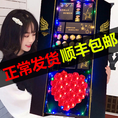 情人节礼物女送女友女朋友女生情侣实用闺蜜创意生日浪漫高端大气