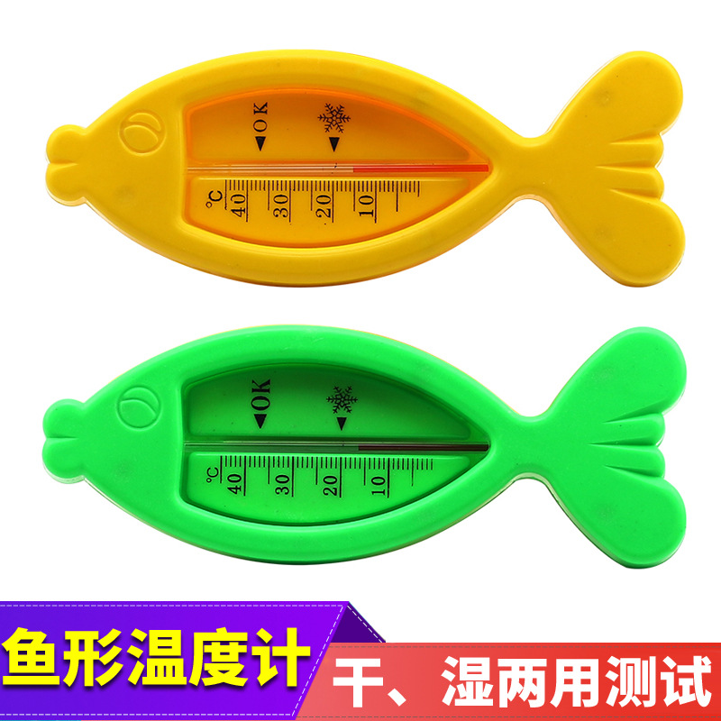婴儿洗澡宝宝卡通水温计宝宝沐浴小鱼型测量水温卡幼儿沐洗浴用品在类目 尿片/洗护/喂哺/推车床, 其它婴童用品中 - 来自Buy2taobao.com提供专业的淘宝代购服务
