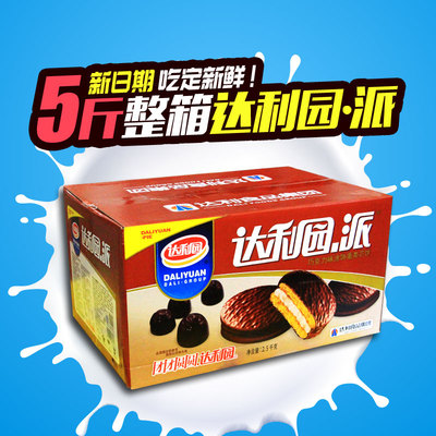 【8月新货】蛋黄派散装 达利园 巧克力味派整箱5斤早餐小面包包邮
