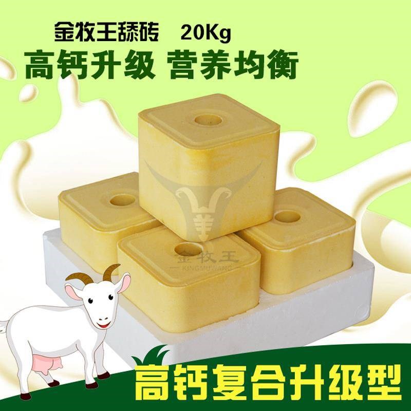 Salt bricks Lick Mu Wang Lick Salt bricks Fatten Lick Sheep Tim brick Licking salt and insect repellent saltin the Pet/Pet food and supplies , Equine and supplies , Horse feed category - from Buy2taobao.com to provide professional Taobao agent buy service