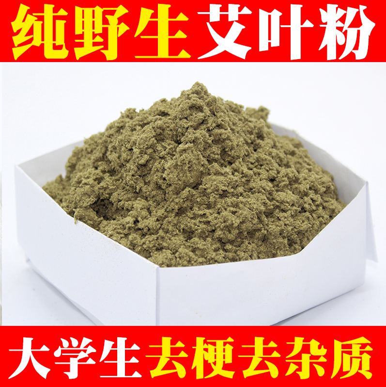 Leaves powderin the Personal Care/Health/Massage equipment , All kinds of accessories , Meridian Health Care Equipment Accessories , Moxa Accessories category - from Buy2taobao.com to provide professional Taobao agent buy service