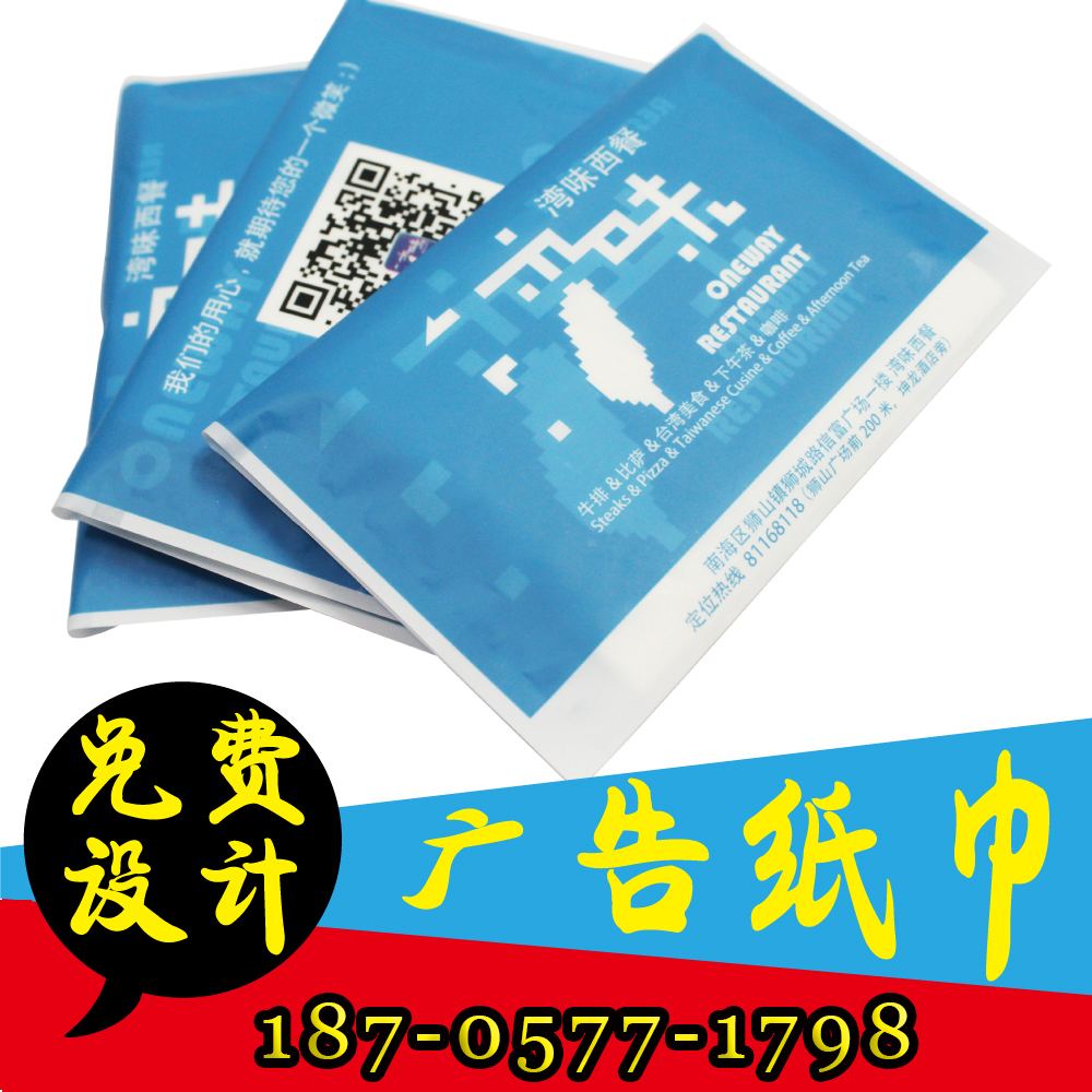 定做广告纸巾 钱夹式荷包餐巾纸订制 厂家定制折叠式纸巾印刷logo|ruв категории туалетные чище/санитарно - гигиенических салфеток/бумага/Ароматерапия, бумаги/салфетки, платок - от Buy2taobao.com для оказания профессиональной услуги покупки агента Taobao