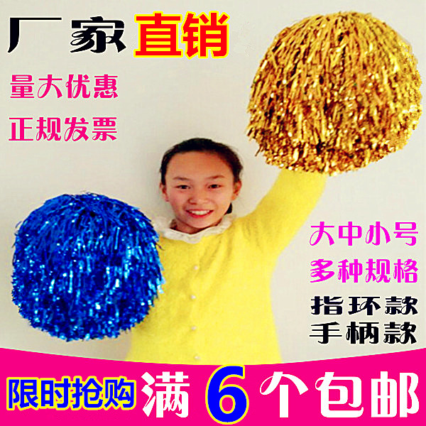 加大号指环啦啦花啦啦队手花舞蹈健美操道具广场舞啦啦操彩球包邮在类目 运动/瑜伽/健身/球迷用品, 舞蹈/健美操/体操, 啦啦队, 啦啦队彩球中 - 来自Buy2taobao.com提供专业的淘宝代购服务