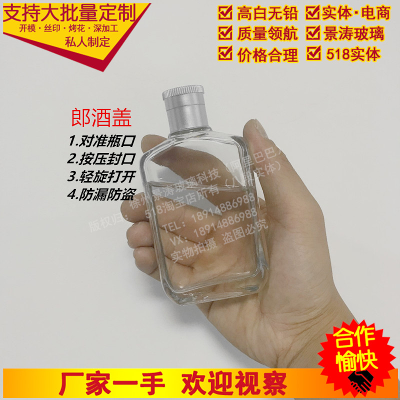 100ml江小白款防伪盖小酒瓶二两装白酒瓶125ml郎酒瓶烤花可定制在类目 餐饮具, 酒壶/酒杯/酒具, 家用酒壶中 - 来自Buy2taobao.com提供专业的淘宝代购服务