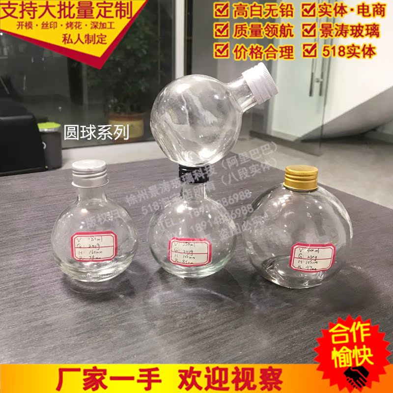 日式酒瓶180ml250ml400ml圓櫻花酒瓶 空酒瓶子 果酒 桂花酒玻璃瓶在類目 餐飲具, 杯子/水杯/水壺, 奶杯/牛奶杯中 - 來自Buy2taobao.com提供專業的淘寶代購服務