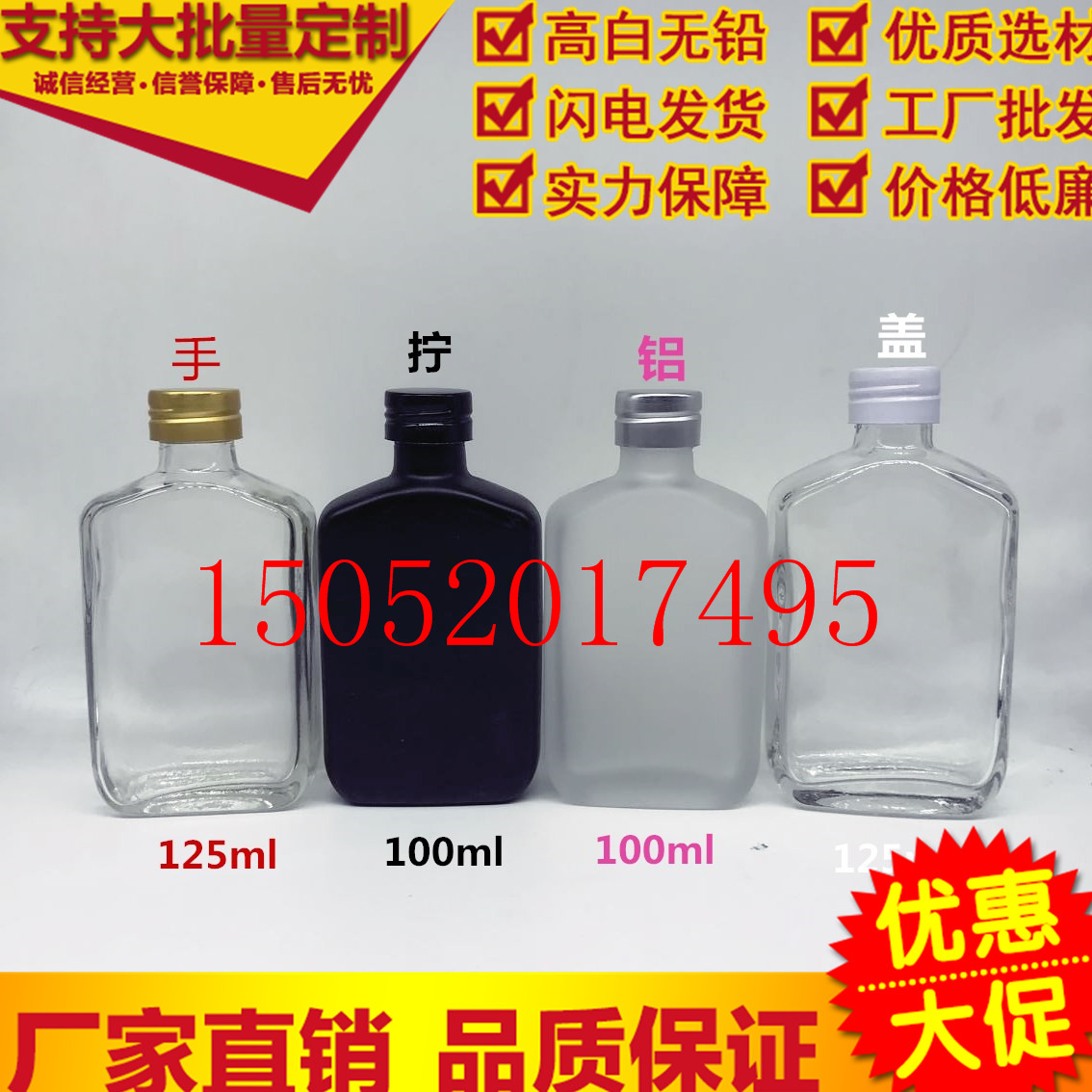100ml White wine bottle Glass empty bottle 125ml White River The wine bottle Healthcare The wine bottle The wine bottle Customizedin the Tableware , Flagon/Wineglass/Wine , Home flagon category - from Buy2taobao.com to provide professional Taobao agent buy service