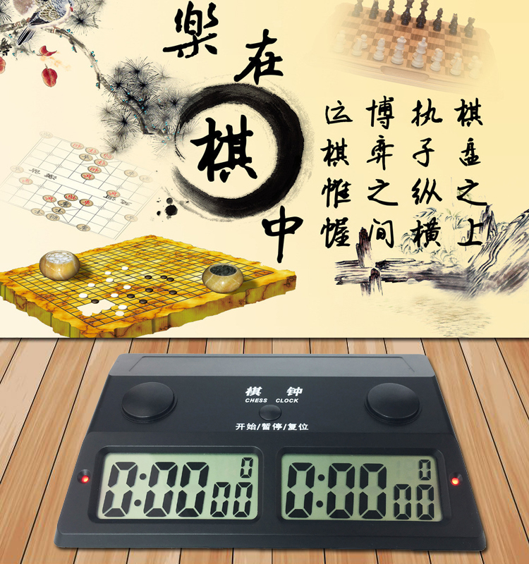 弈圣牌全棋棋钟三合一中国象棋国际象棋围棋专用比赛棋钟包邮|ruв категории движение/йога/фитнес/фанаты товаров, спортивный инвентарь, Рефери приборов, сроки инструмент - от Buy2taobao.com для оказания профессиональной услуги покупки агента Taobao