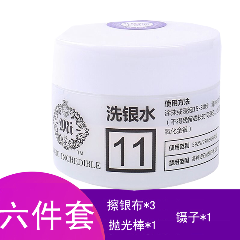 quality goods Efficient Silver wash water Silver cleaning cloth Sterling Silver jewelry Cleaning agent Necklace clean maintain major Polishing clothin the Accessories/Fashion Jewelry, Identification and maintenance supplies , Wash Goldwater category - from Buy2taobao.com to provide professional Taobao agent buy service