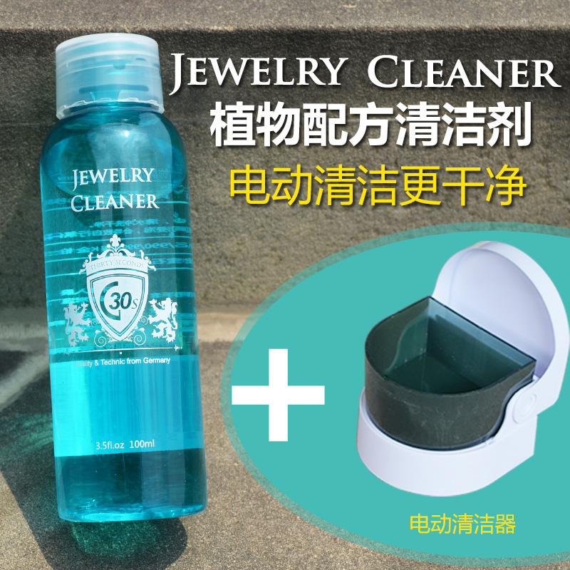 洗银水黄金项链925纯银首饰清洗剂洗银饰品的水去污清洗配清洁器|msdalam kategori Aksesori/Barang Kemas Fesyen, bekalan pengenalan penyelenggaraan, Wash Goldwater - dari Buy2taobao.com untuk memberikan perkhidmatan ejen Taobao profesional membeli