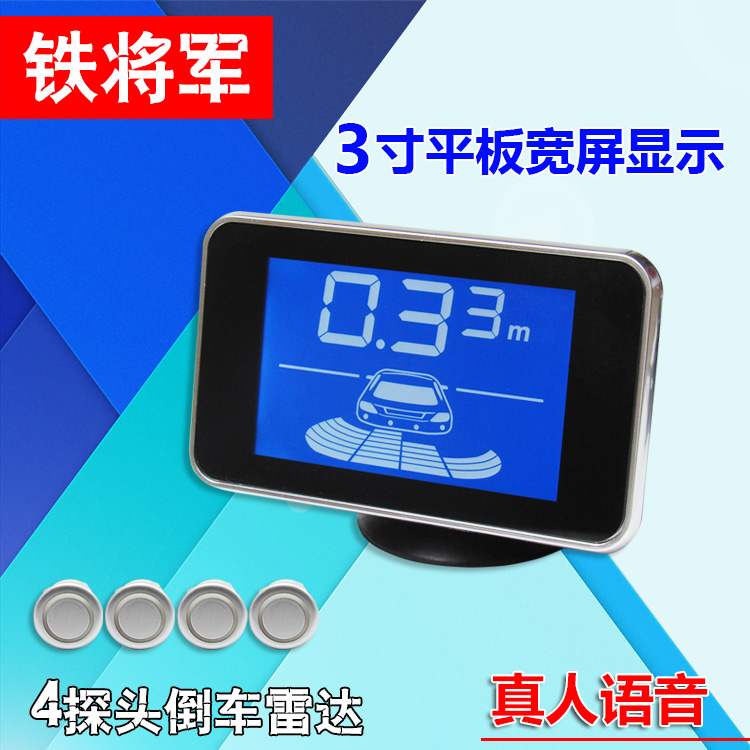铁将军3119倒车雷达4探超大蓝屏款超大声蜂鸣真人语音后置4探头在类目 汽车/用品/配件/改装, 汽车影音/车用电子/电器, 汽车电子防盗安防, 倒车雷达中 - 来自Buy2taobao.com提供专业的淘宝代购服务