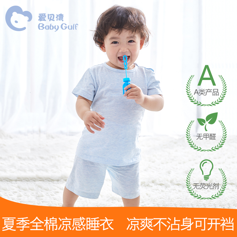 爱贝湾宝宝家居空调服纯棉薄款夏季婴幼儿衣服睡衣套装男童女夏装|ruв категории подгузник/шампунь/вскармливать/тележка кроватью, спальный мешок/мат/подушка/кровать, спальный мешок/анти - удар был - от Buy2taobao.com для оказания профессиональной услуги покупки агента Taobao