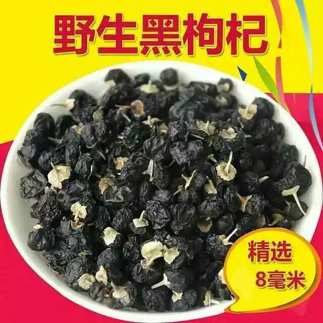 冻干纯天然野生青海诺木洪黑枸杞小黑瓶50g人工采摘大果|msdalam kategori makanan berkhasiat tradisional, Goji dan produknya, Goji - dari Buy2taobao.com untuk memberikan perkhidmatan ejen Taobao profesional membeli