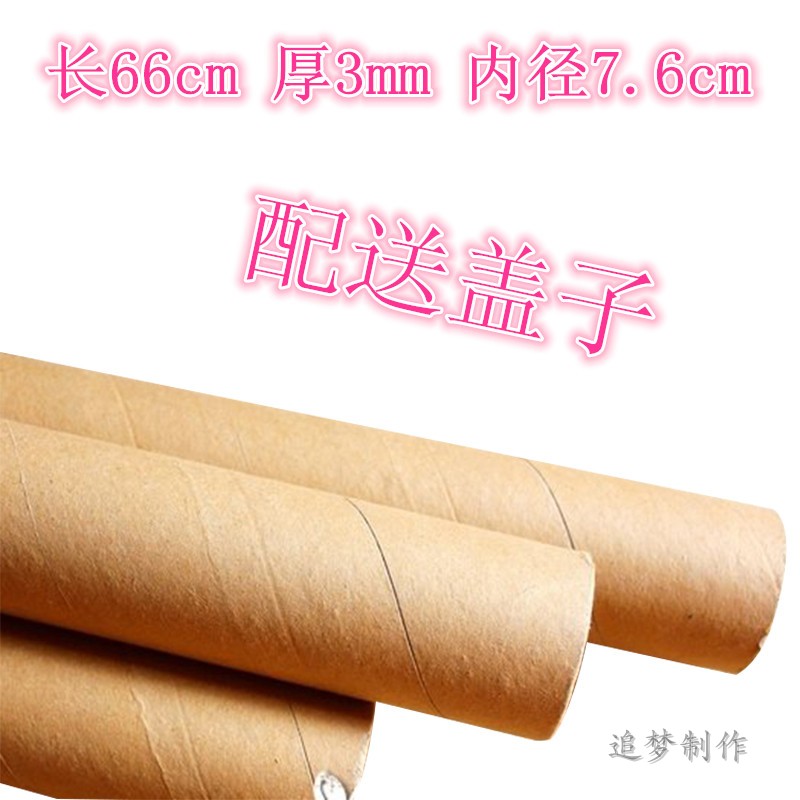poster Cardboard Bobbin Antithetical couplet cowhide circular customized Slitting Specifications Length Dies Paper Tube 7.6cmin the Personalized custom/Design Services/DIY , Custom packaging supplies , Other custom class category - from Buy2taobao.com to provide professional Taobao agent buy service