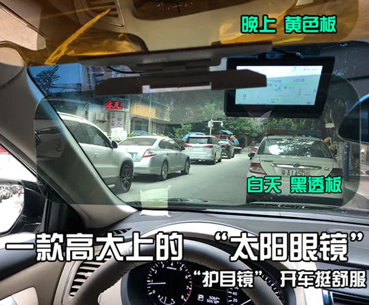 汽車防遠光燈神器克星眼鏡防眩目遮陽板司機護目鏡日夜兩用太陽鏡在類目 汽車/用品/配件/改裝, 汽車用品/內飾品, 駕車個人用品, 司機護目鏡中 - 來自Buy2taobao.com提供專業的淘寶代購服務