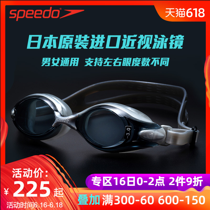 Speedo近视泳镜防雾高清带度数游泳眼镜日本进口定制左右度数不同|ruв категории движение/йога/фитнес/фанаты товаров, плавание, очки - от Buy2taobao.com для оказания профессиональной услуги покупки агента Taobao