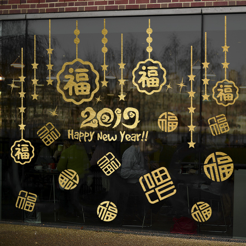 福字门贴年猪年春节装饰用品窗花剪纸玻璃贴新年过年节日贴纸在类目 节庆用品/礼品, 喜字/剪纸/贴纸中 - 来自Buy2taobao.com提供专业的淘宝代购服务