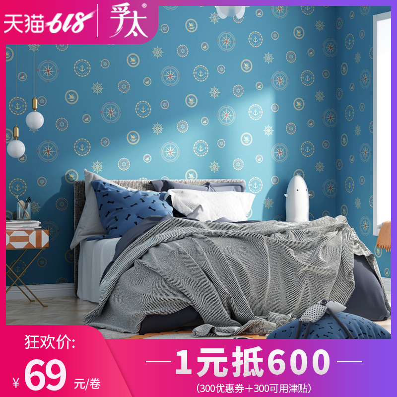 Corfu too Children's Room wallpaper Mediterranean Sea bedroom Child Boy ventilation Skin-friendly environmental protection wallpaper Compassin the Decoration main material , Wallpaper , Pure paper wallpaper category - from Buy2taobao.com to provide professional Taobao agent buy service