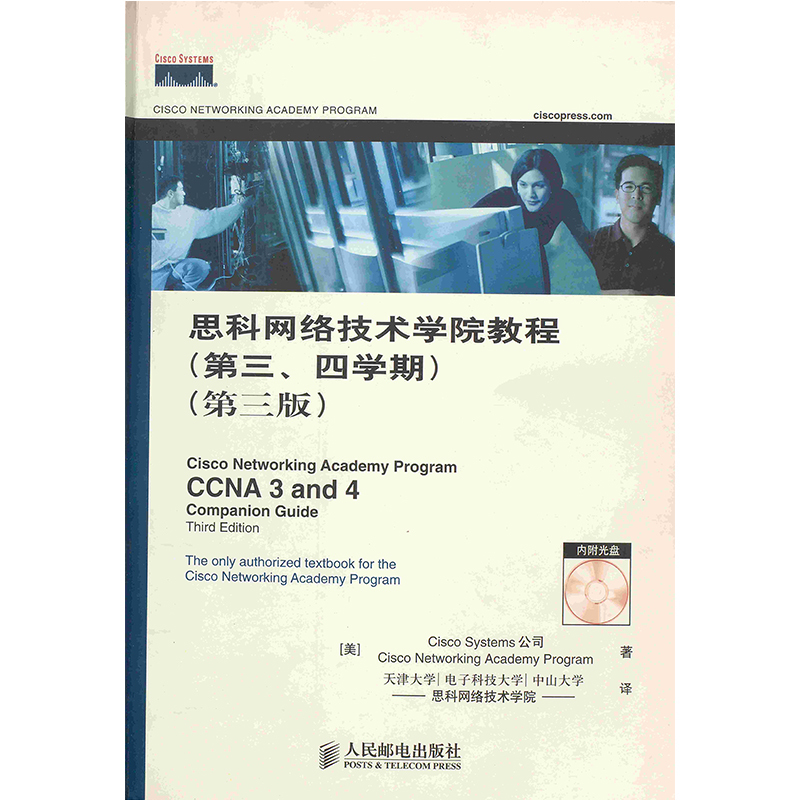 【POD按需印刷】(第三版)思科网络技术学院教程(第三、四学期)(1CD) 虎彩pod在类目 书籍/杂志/报纸, 计算机/网络, 网络通信(新)中 - 来自Buy2taobao.com提供专业的淘宝代购服务