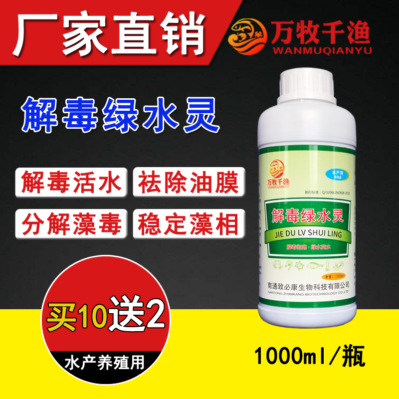 Detoxication Green light Aquatic products Detoxication Clear water organic acid Detoxication Crayfish fish pond Diversion Purifyingin the Pet/Pet food and supplies , Aqua World , Aquarium Water stabilizer category - from Buy2taobao.com to provide professional Taobao agent buy service