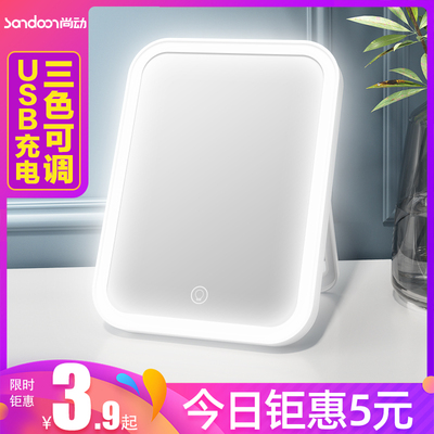 led化妆镜带灯补光宿舍桌面台式梳妆镜女折叠网红随身便携小镜子